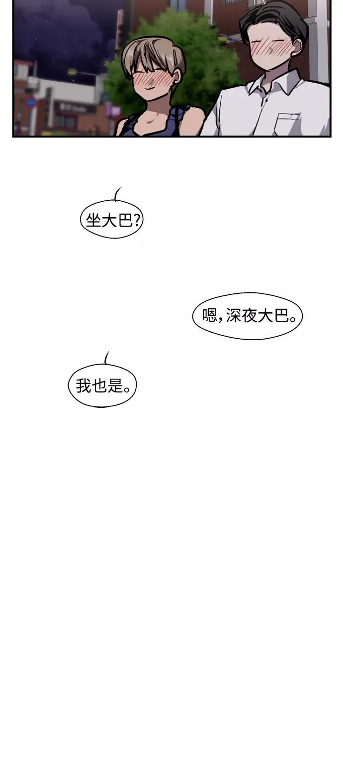 [第101话] years later（3） 第45页