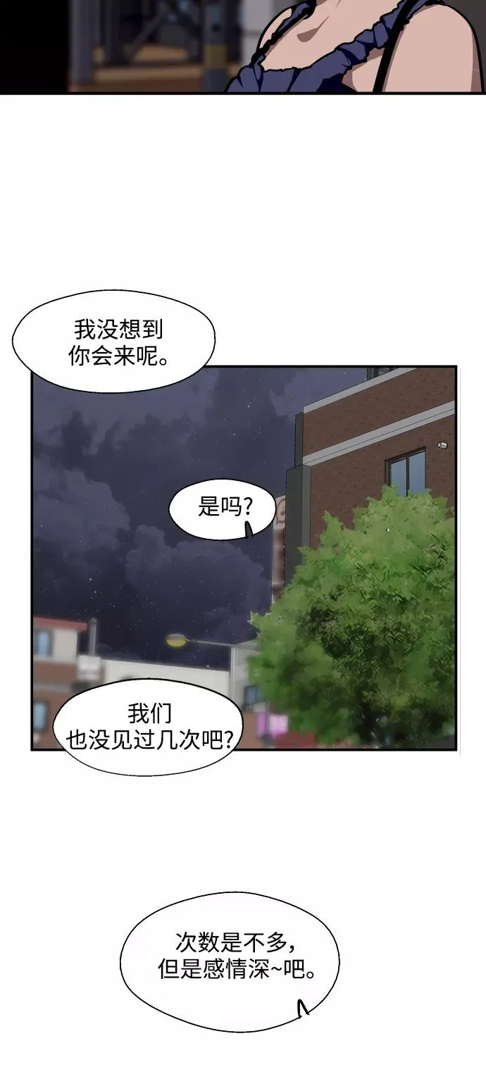 [第101话] years later（3） 第47页
