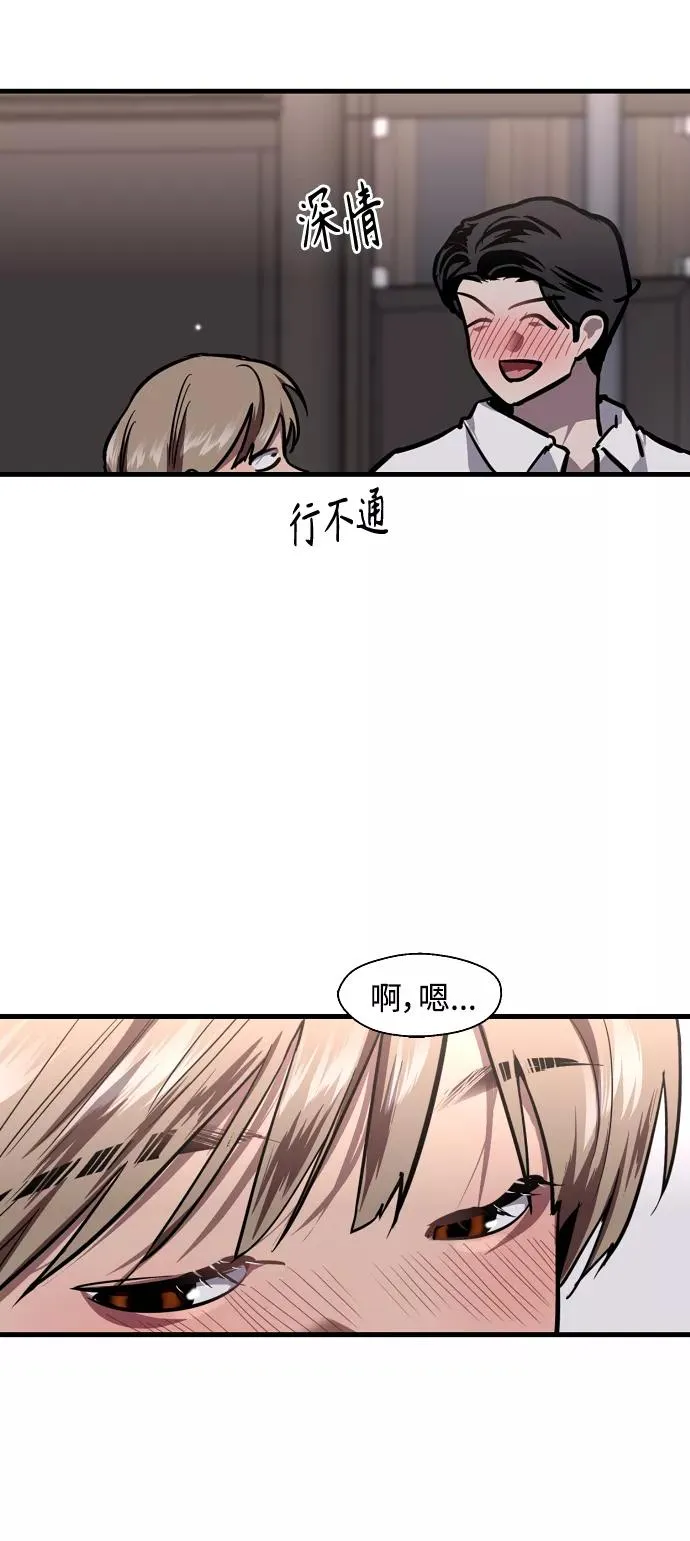 [第101话] years later（3） 第48页