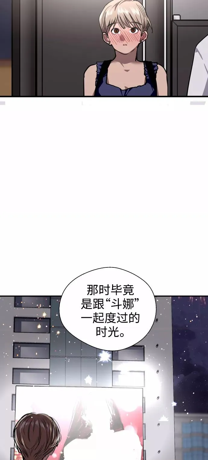 [第101话] years later（3） 第51页