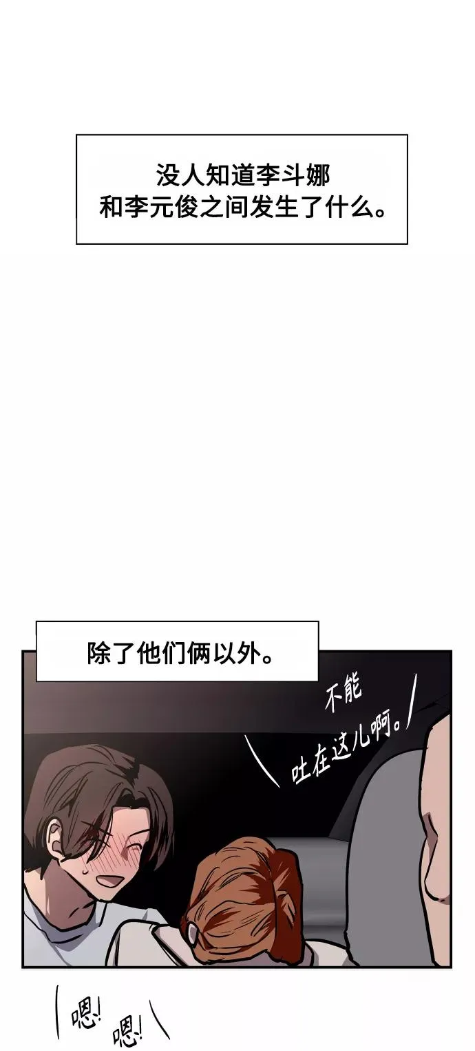[第101话] years later（3） 第54页