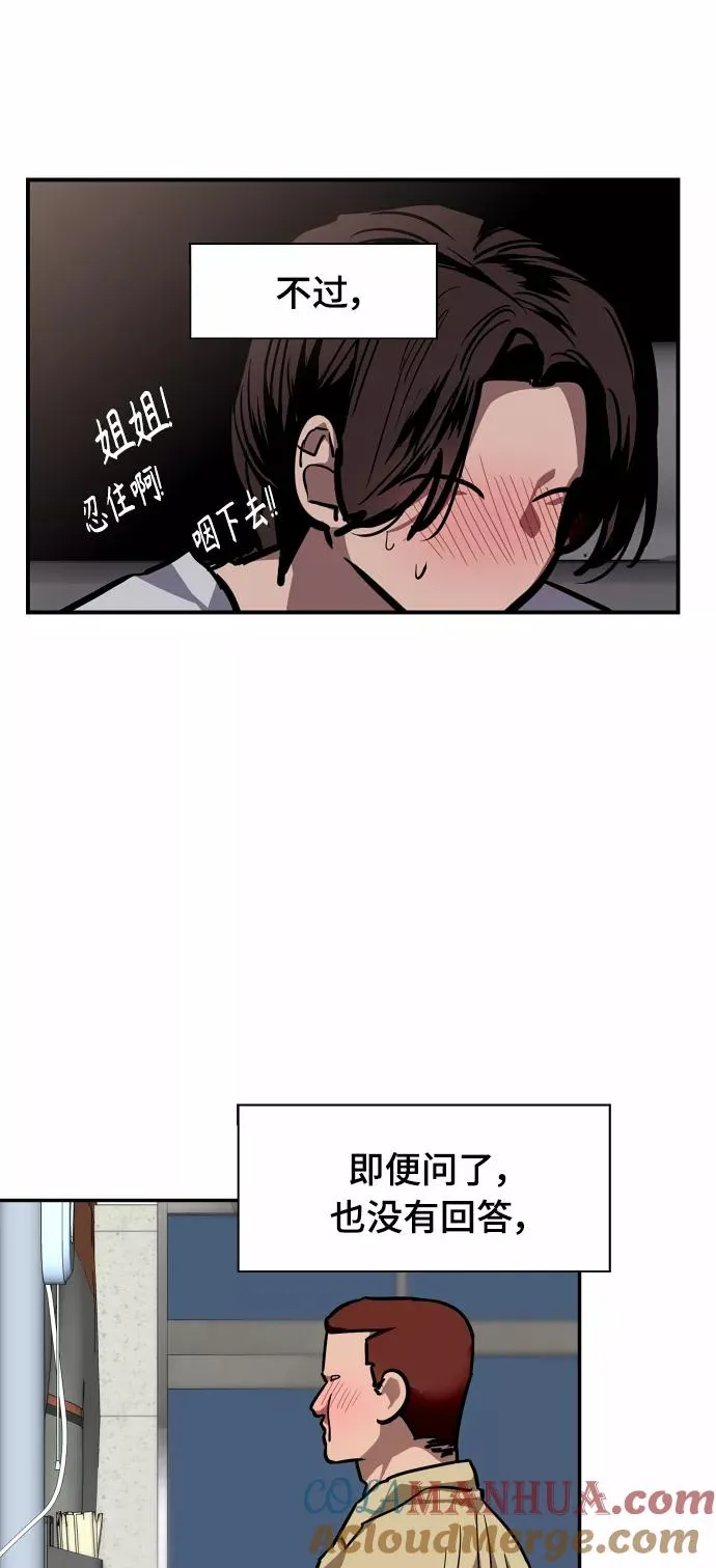 [第101话] years later（3） 第55页