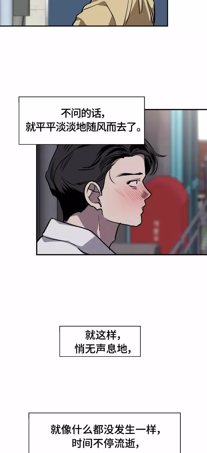 [第101话] years later（3） 第56页