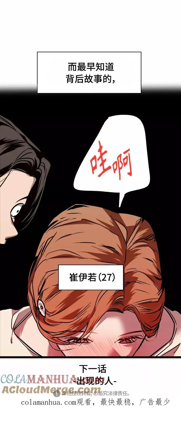 [第101话] years later（3） 第58页