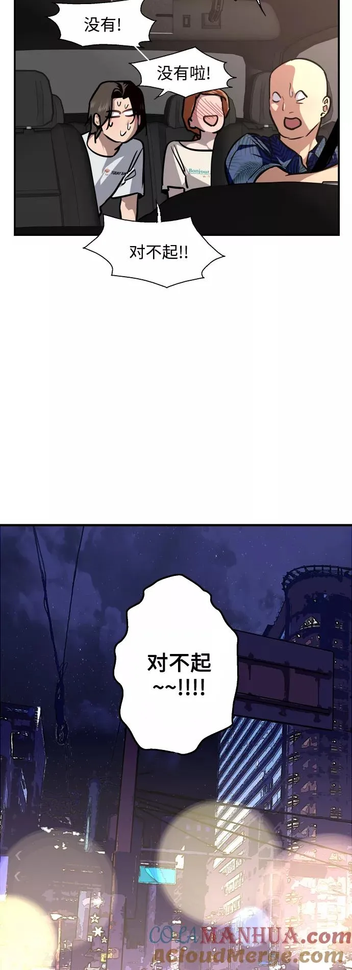 [第102话] 出现的人 第4页