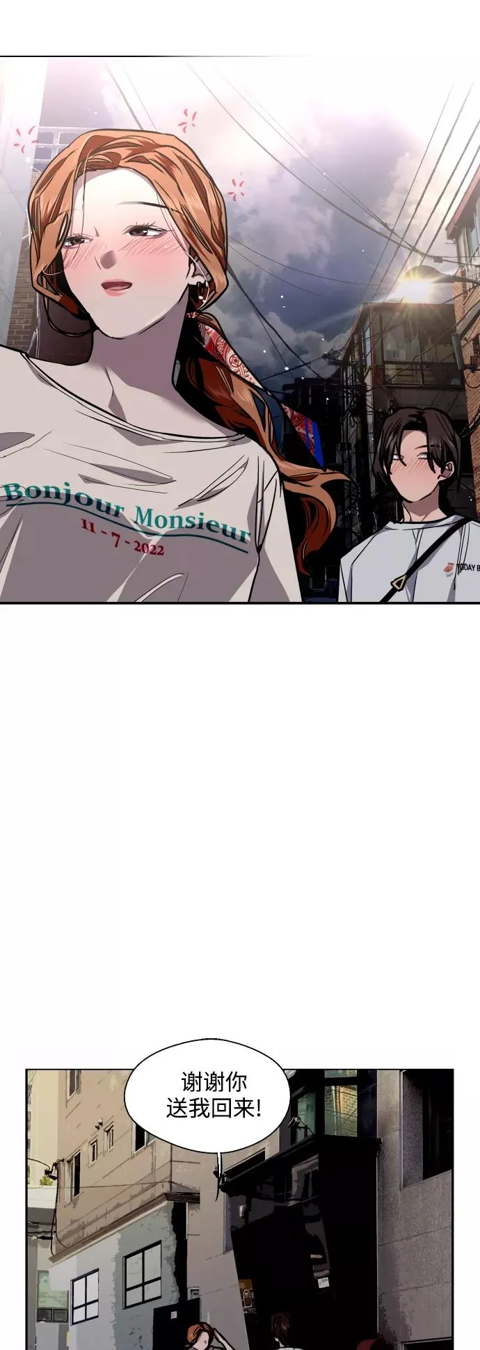 [第102话] 出现的人 第6页