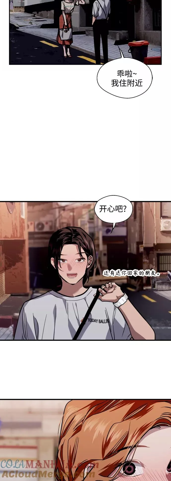 [第102话] 出现的人 第7页