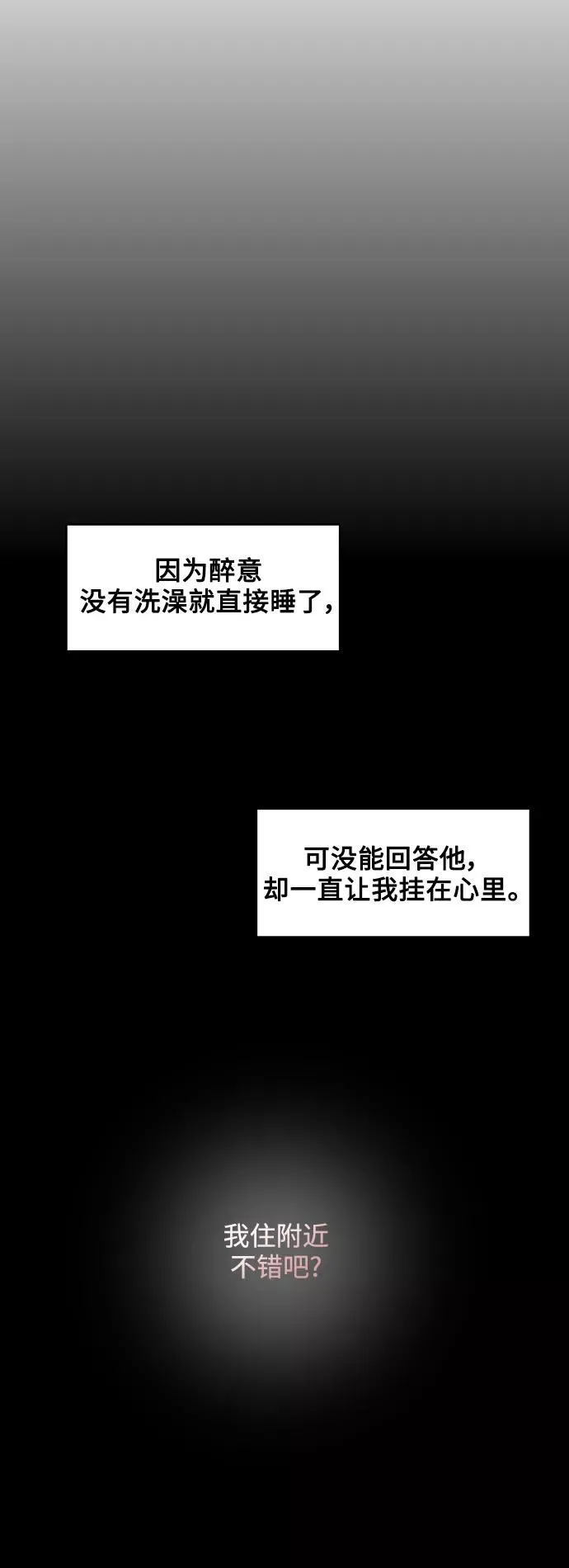 [第102话] 出现的人 第15页