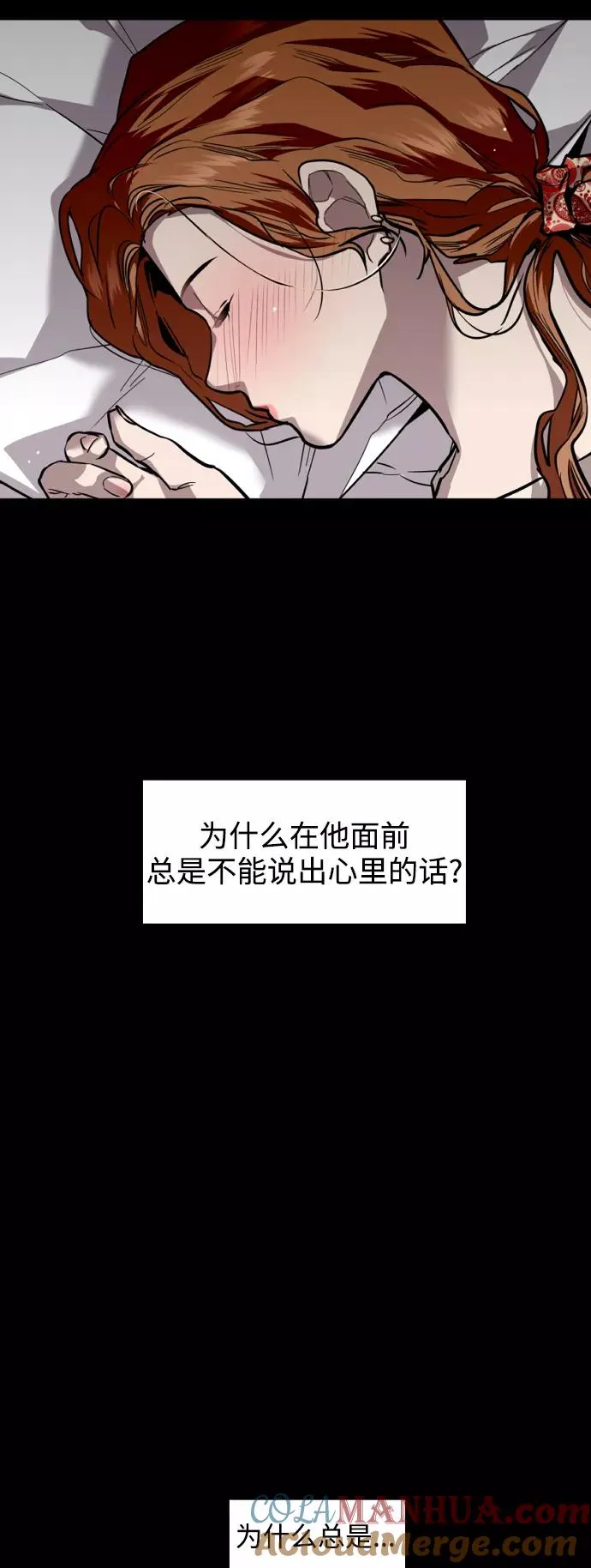[第102话] 出现的人 第16页