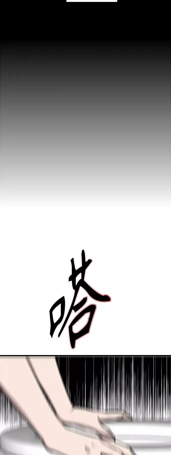 [第102话] 出现的人 第17页