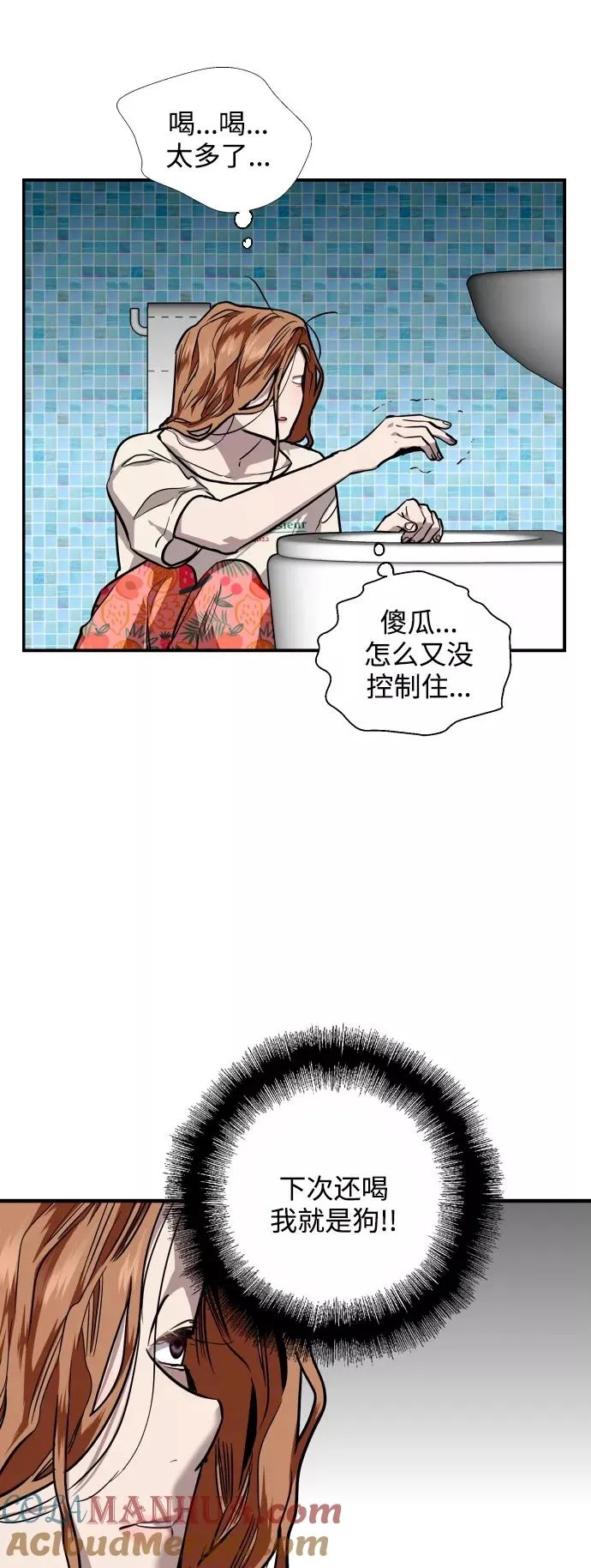 [第102话] 出现的人 第19页