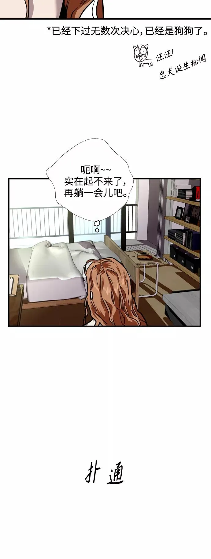 [第102话] 出现的人 第20页