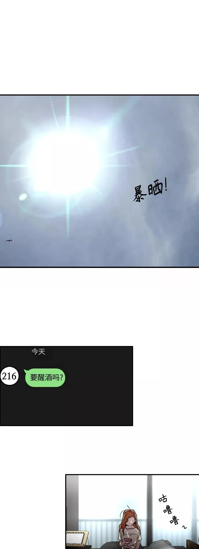 [第102话] 出现的人 第21页