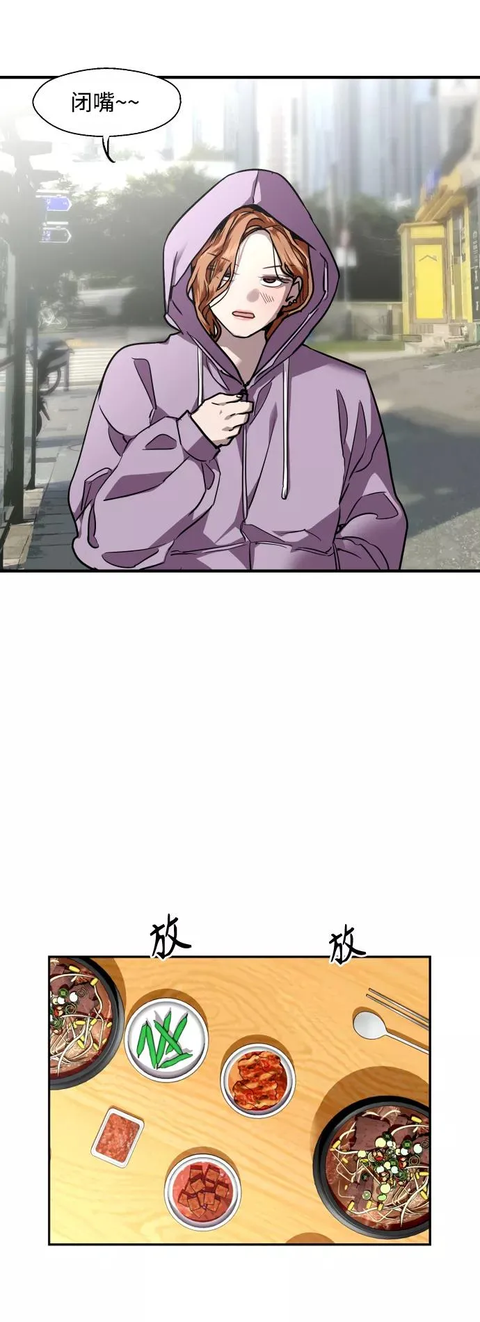 [第102话] 出现的人 第23页