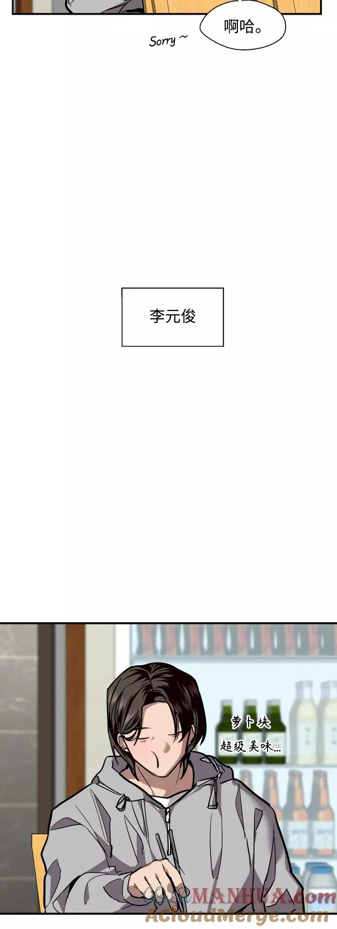 [第102话] 出现的人 第25页