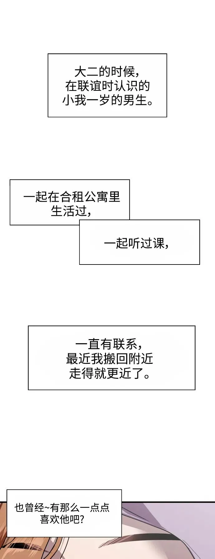 [第102话] 出现的人 第26页