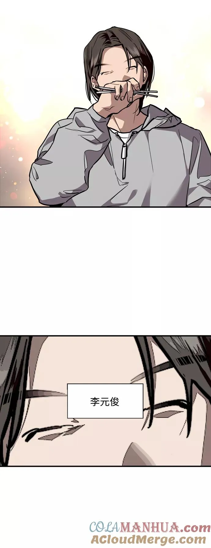 [第102话] 出现的人 第28页