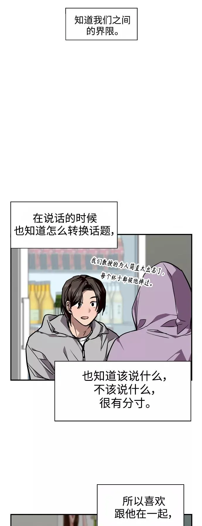[第102话] 出现的人 第29页