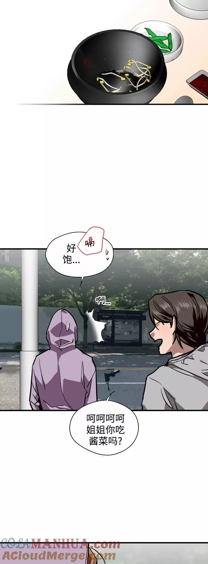 [第102话] 出现的人 第34页