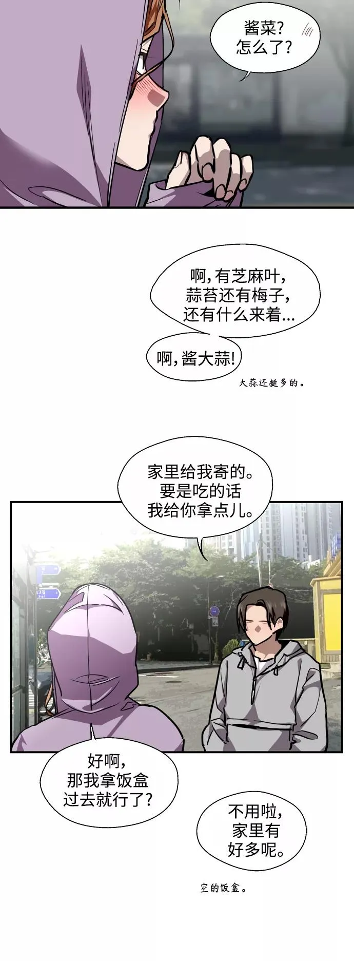 [第102话] 出现的人 第35页