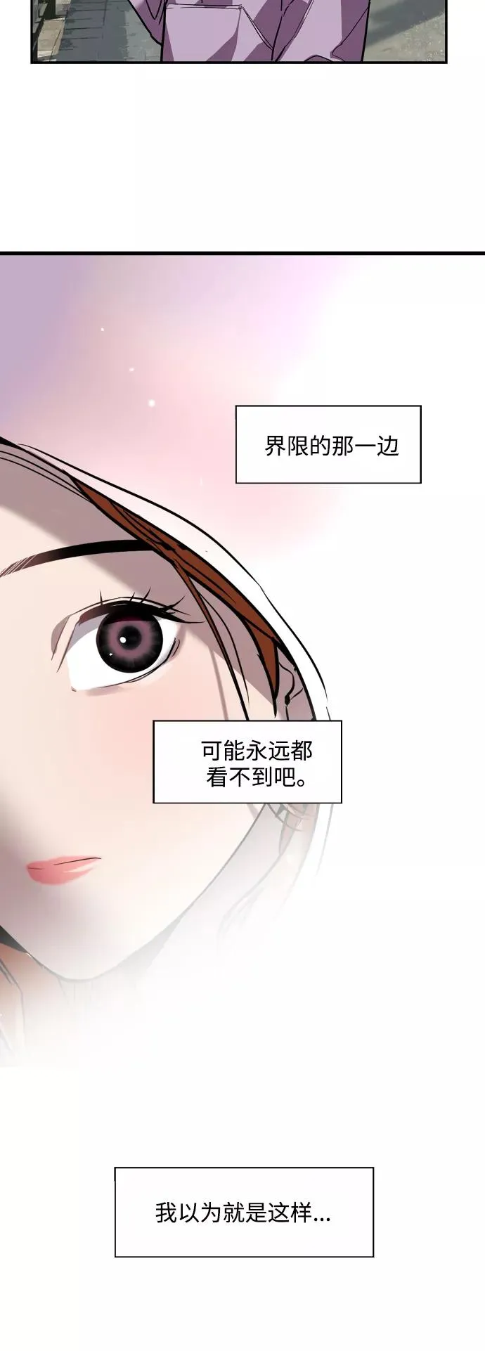 [第102话] 出现的人 第38页
