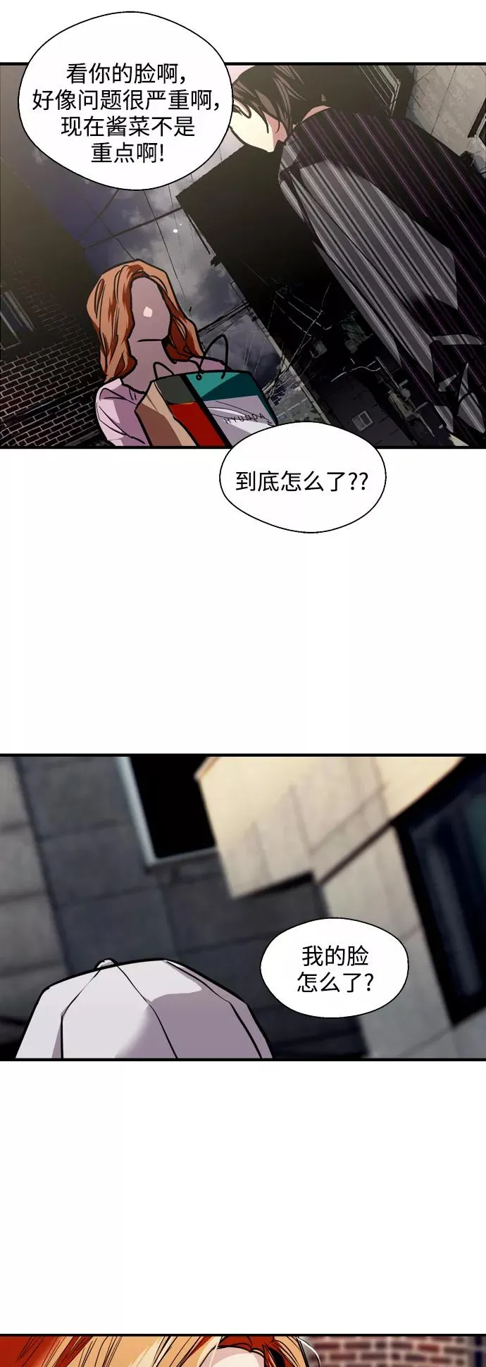 [第102话] 出现的人 第41页