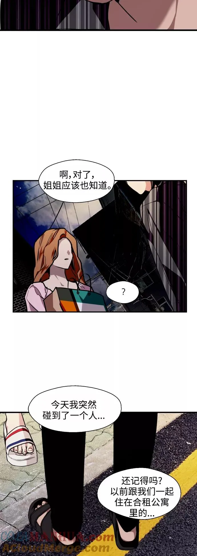 [第102话] 出现的人 第43页
