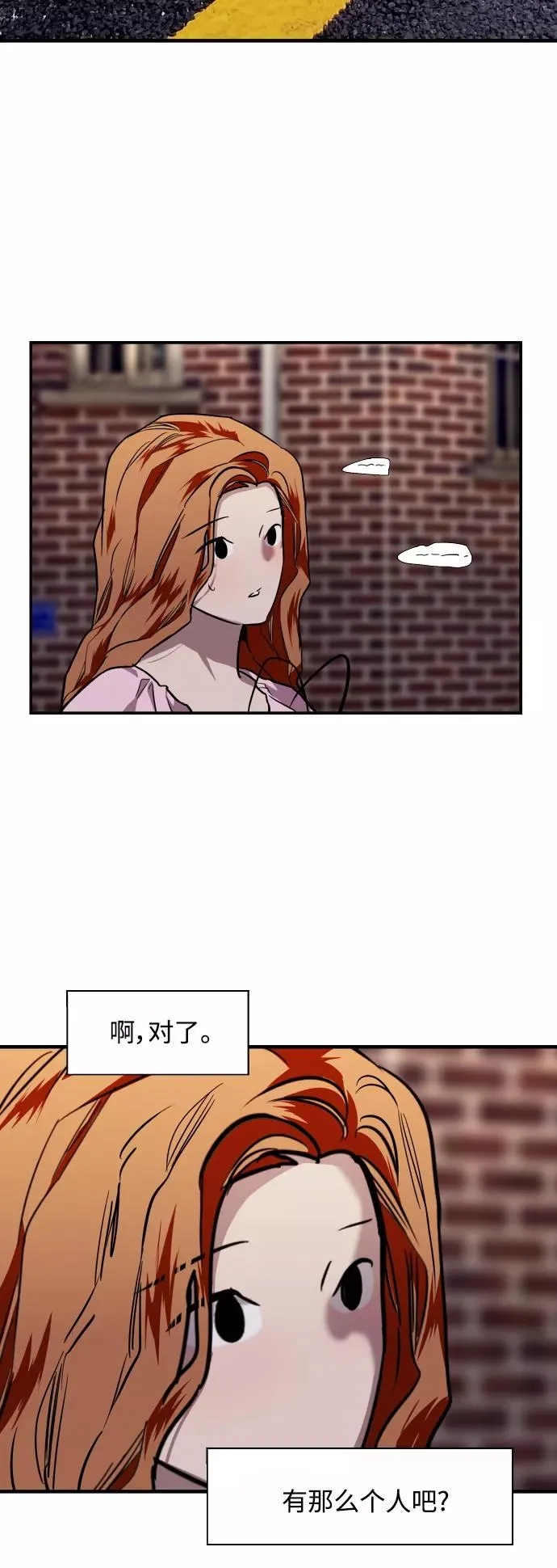 [第102话] 出现的人 第44页
