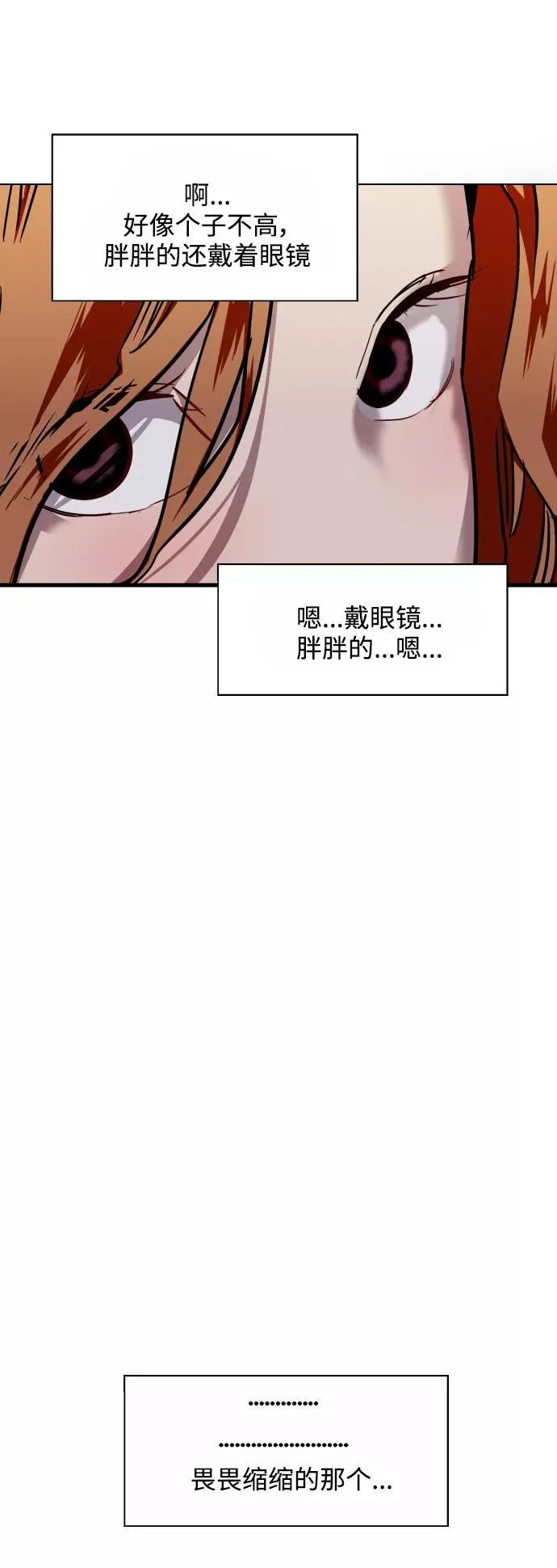 [第102话] 出现的人 第45页
