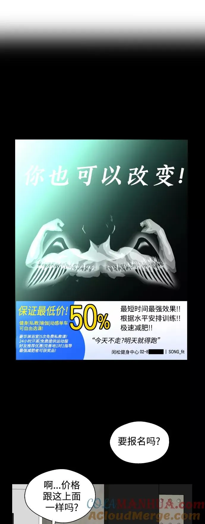 [第102话] 出现的人 第46页