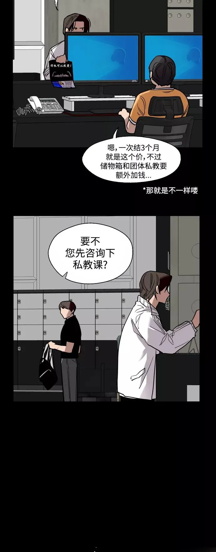 [第102话] 出现的人 第47页