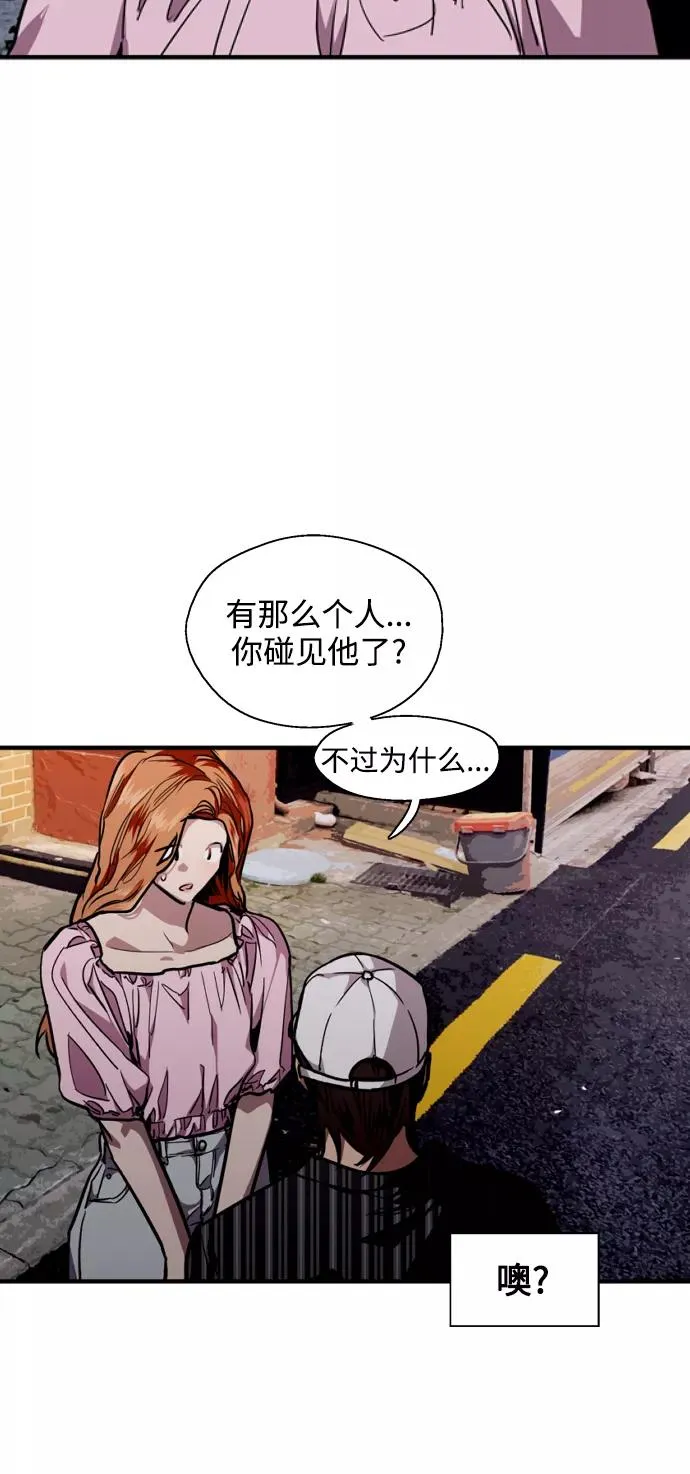 [第103话] 李元俊的酒后真言（1） 第3页