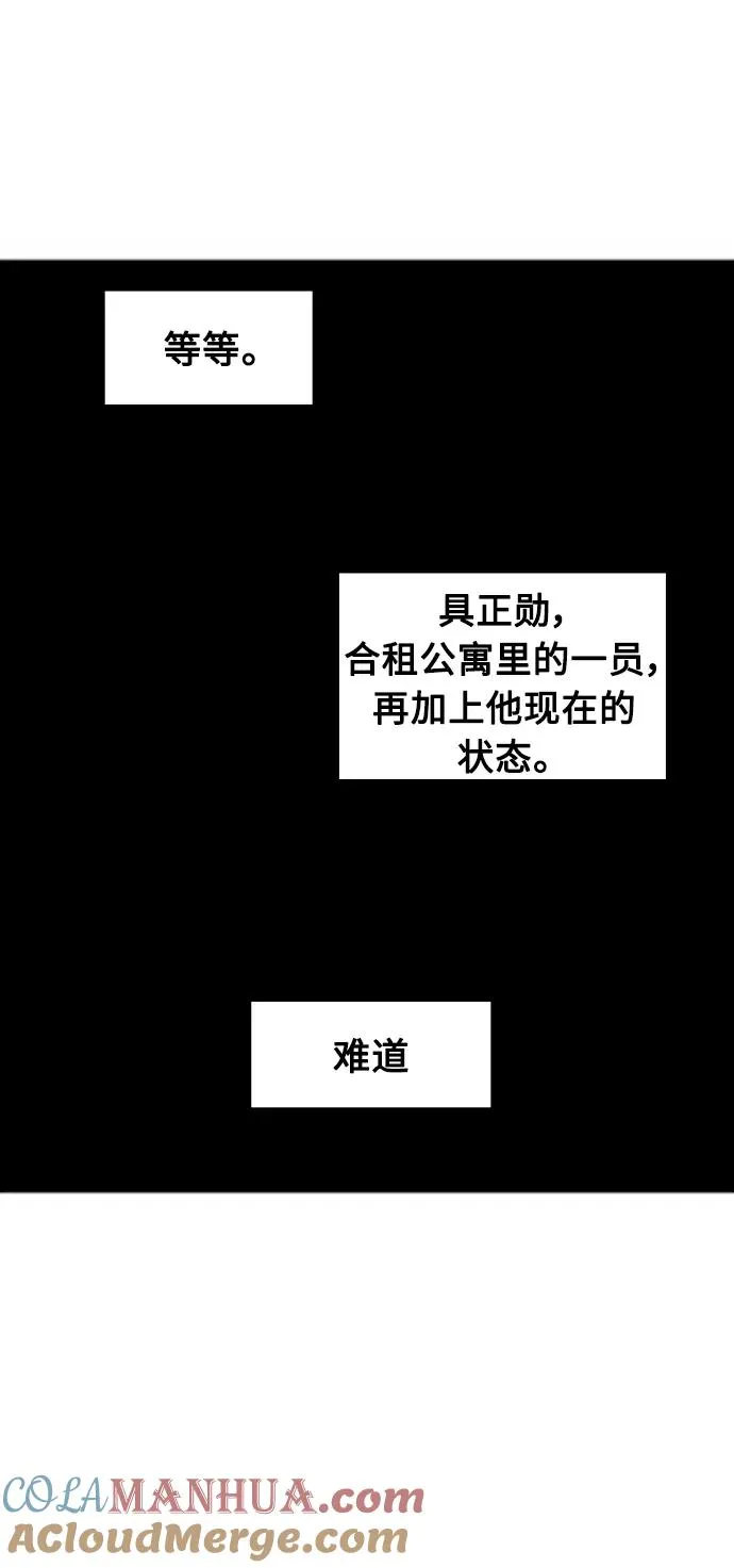 [第103话] 李元俊的酒后真言（1） 第4页