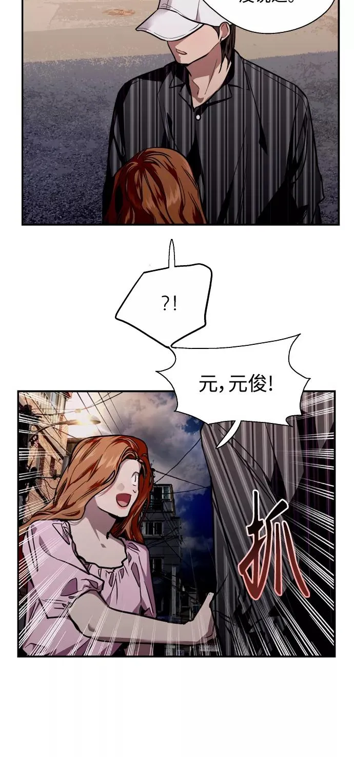 [第103话] 李元俊的酒后真言（1） 第6页