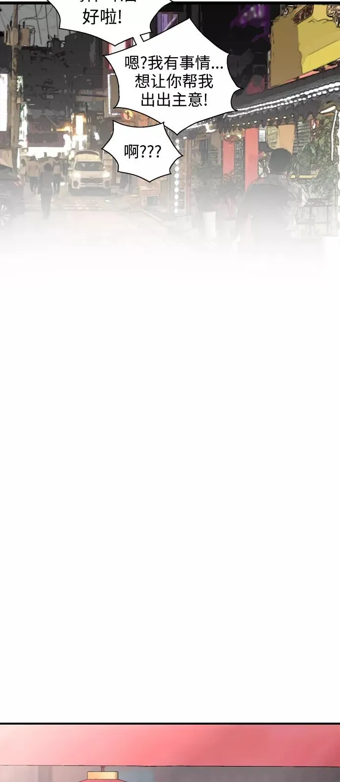 [第103话] 李元俊的酒后真言（1） 第8页