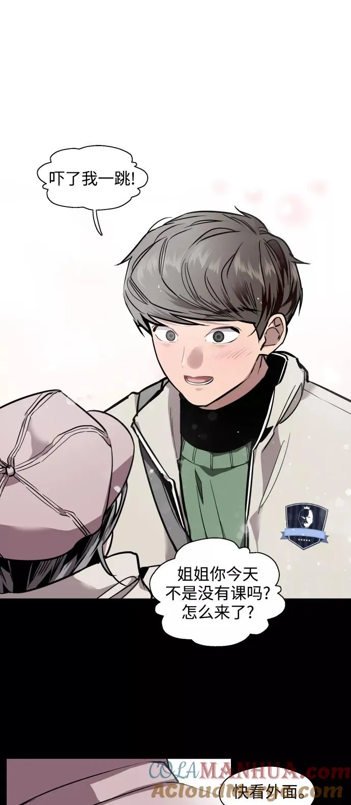[第103话] 李元俊的酒后真言（1） 第22页
