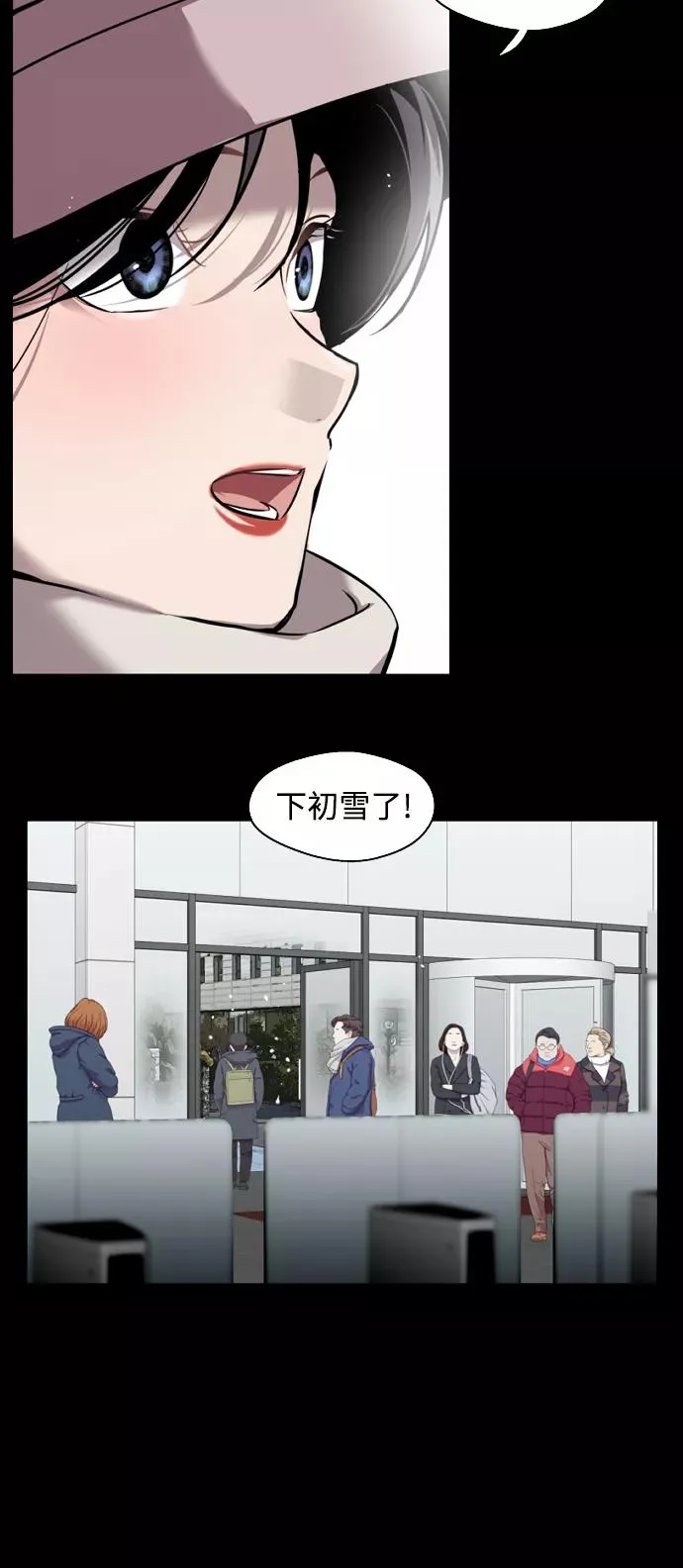 [第103话] 李元俊的酒后真言（1） 第23页