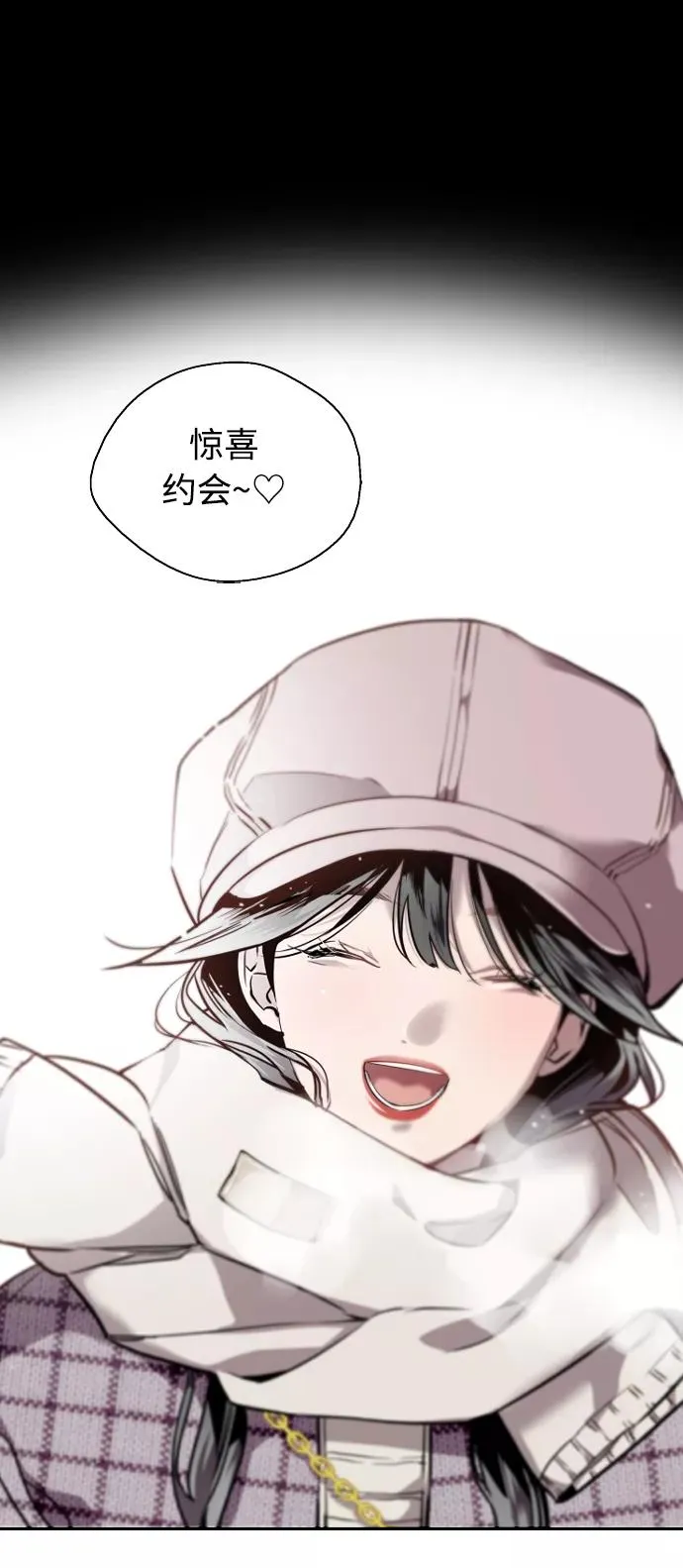 [第103话] 李元俊的酒后真言（1） 第24页