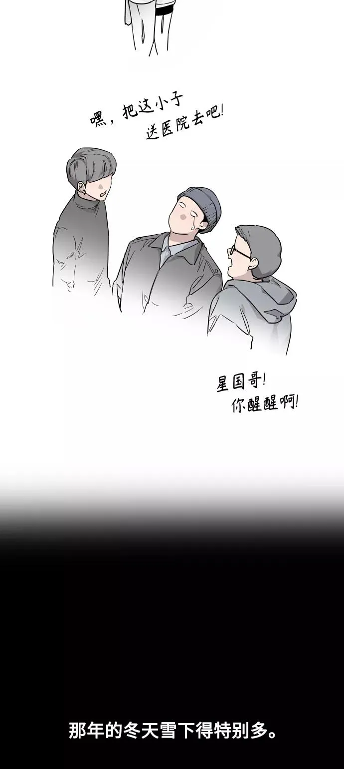 [第103话] 李元俊的酒后真言（1） 第26页