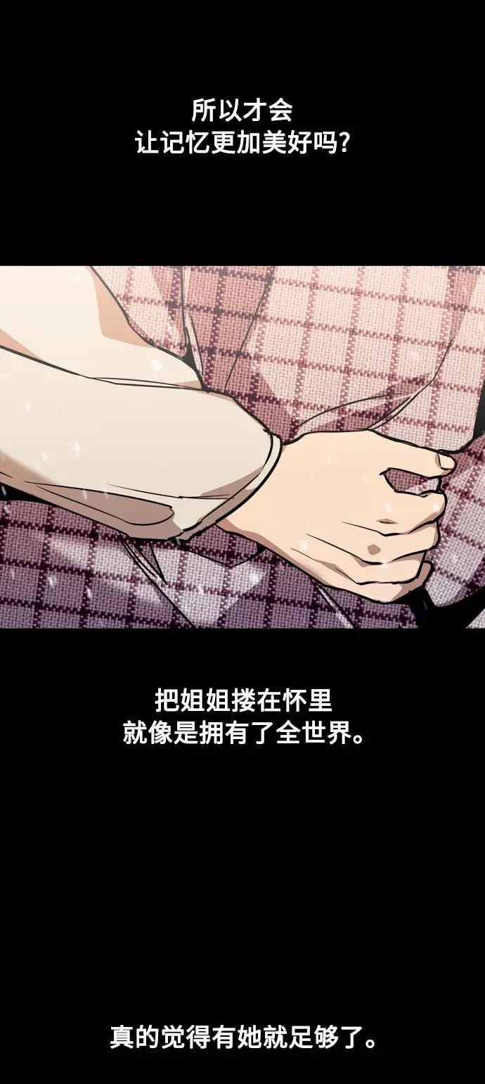 [第103话] 李元俊的酒后真言（1） 第27页