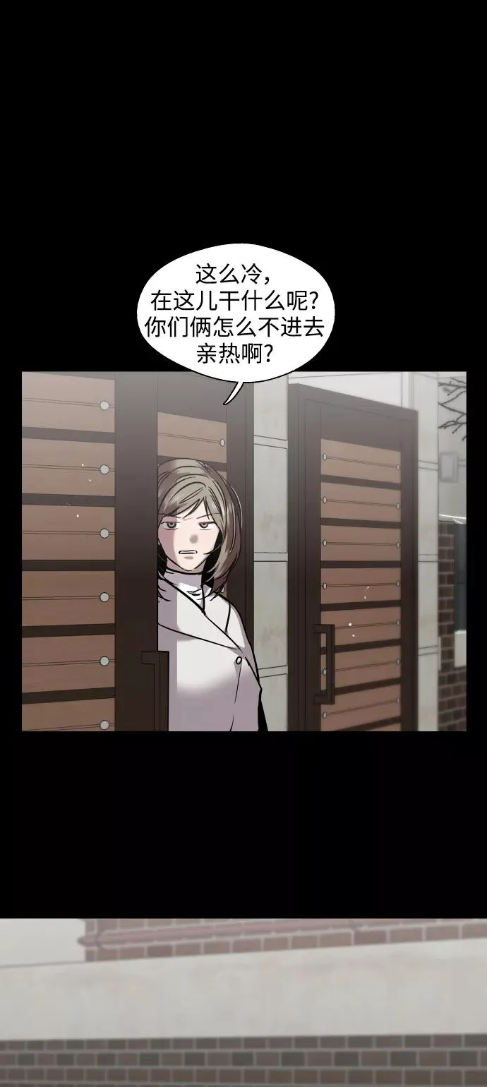 [第103话] 李元俊的酒后真言（1） 第29页