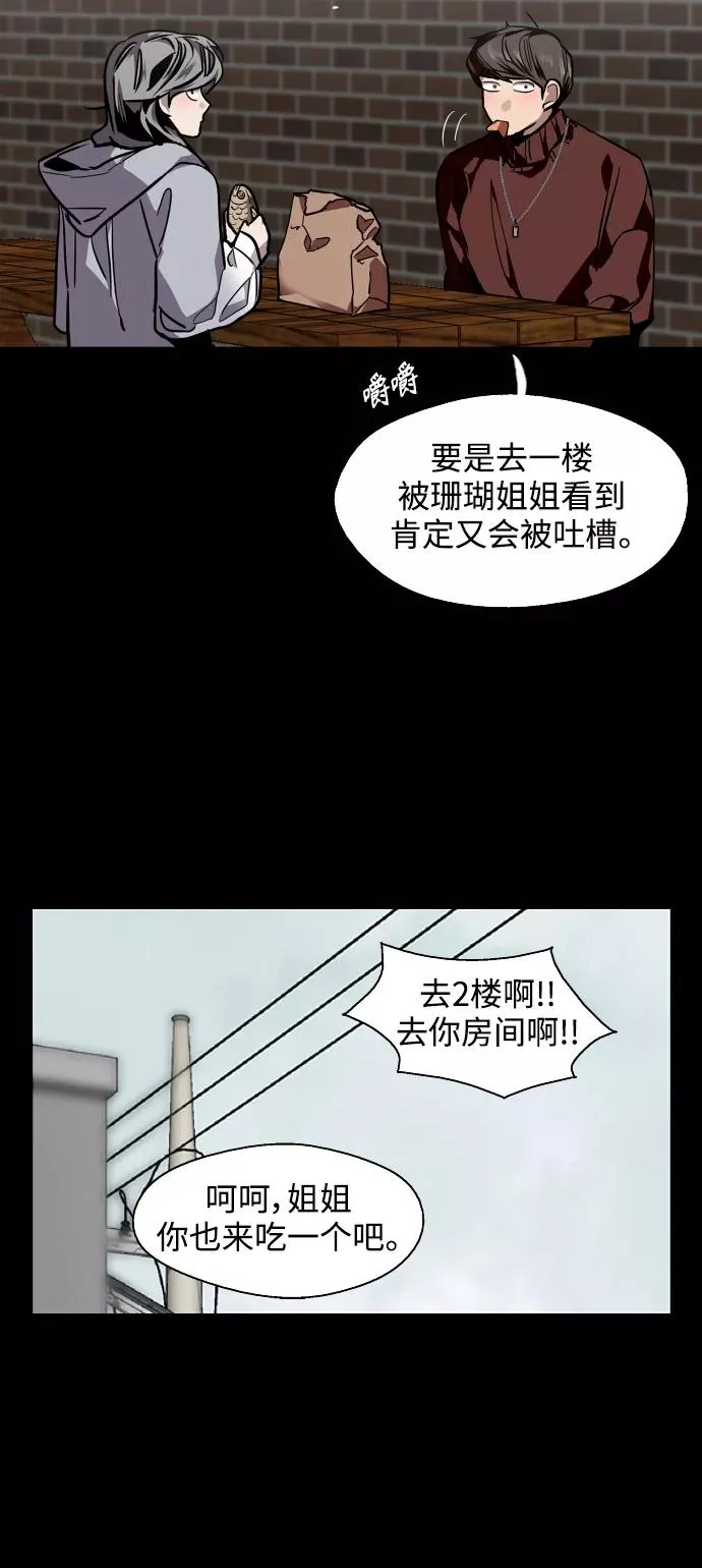 [第103话] 李元俊的酒后真言（1） 第30页