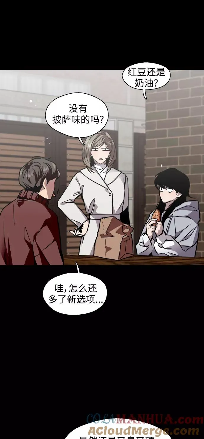 [第103话] 李元俊的酒后真言（1） 第31页