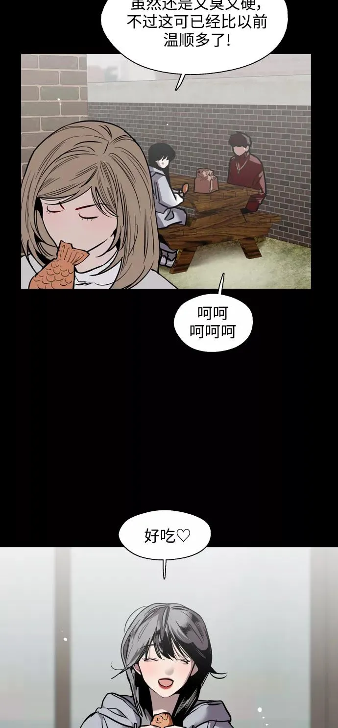 [第103话] 李元俊的酒后真言（1） 第32页