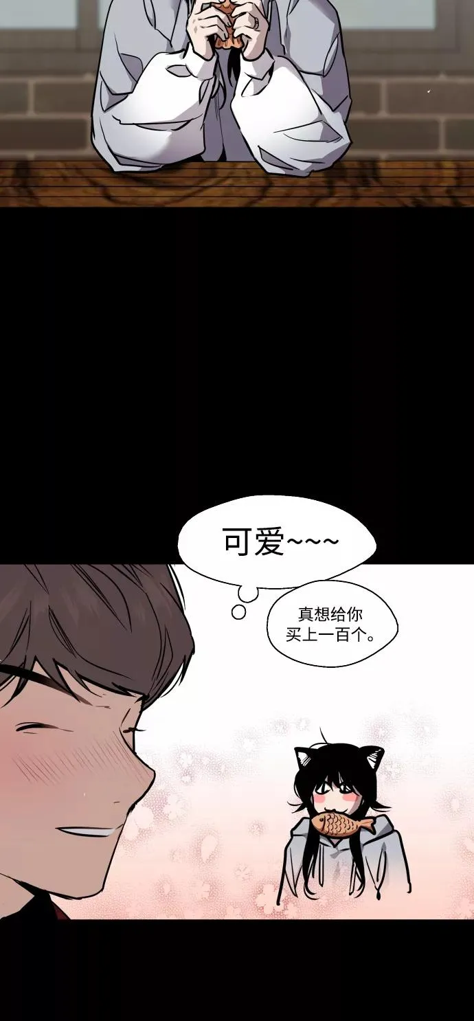 [第103话] 李元俊的酒后真言（1） 第33页