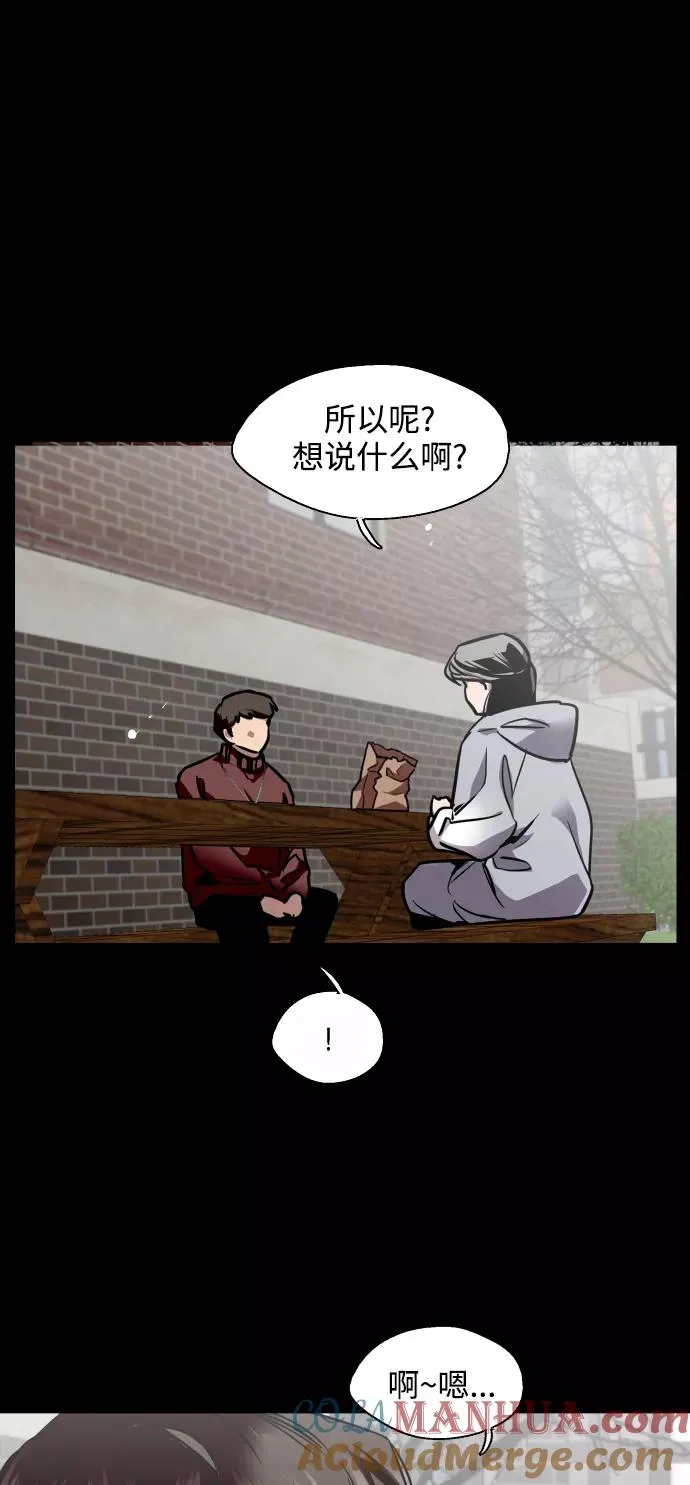 [第103话] 李元俊的酒后真言（1） 第34页