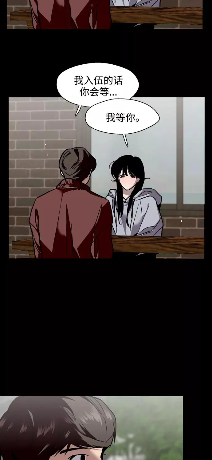 [第103话] 李元俊的酒后真言（1） 第39页