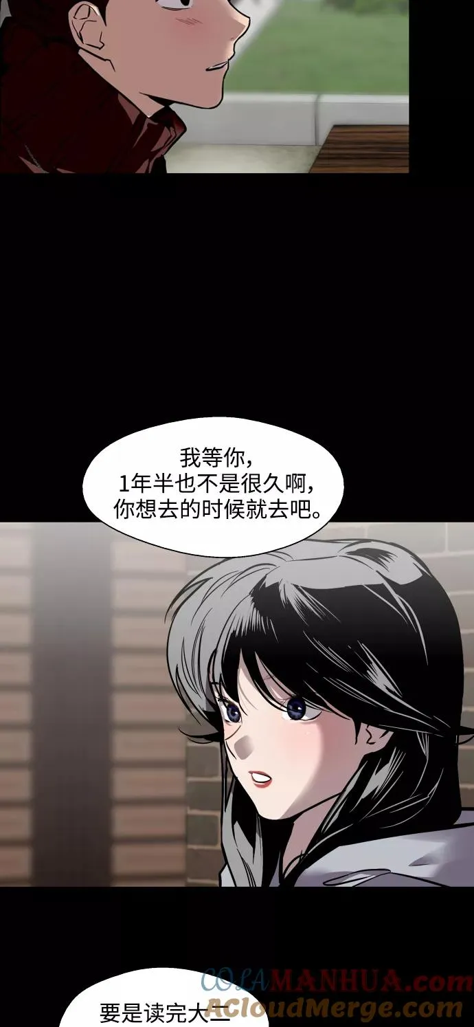 [第103话] 李元俊的酒后真言（1） 第40页
