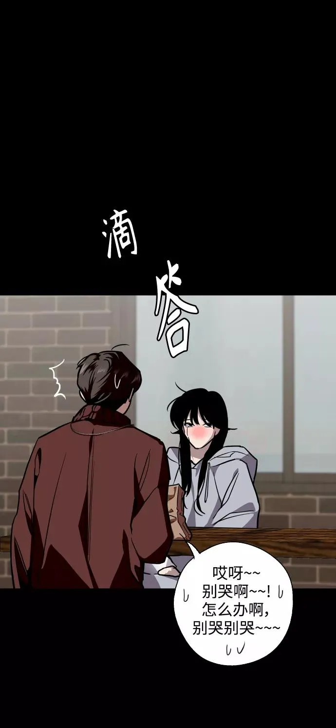 [第103话] 李元俊的酒后真言（1） 第42页
