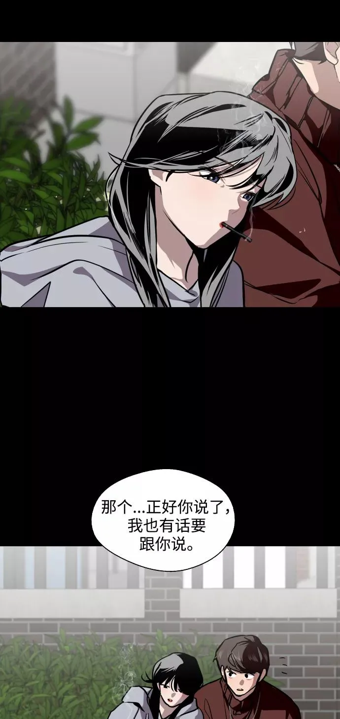 [第103话] 李元俊的酒后真言（1） 第45页